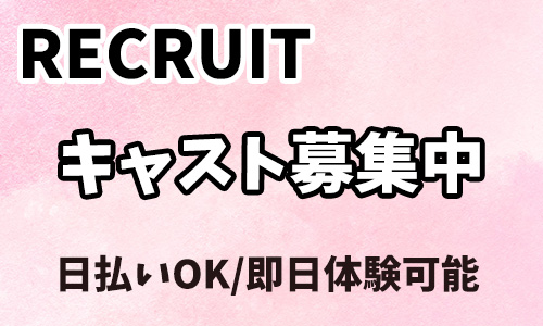 採用情報