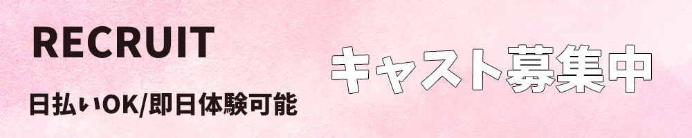 採用情報